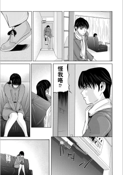 Page 47 of Haha ga Hakui o Nugu toki 5