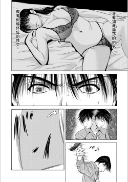 Page 50 of Haha ga Hakui o Nugu toki 5