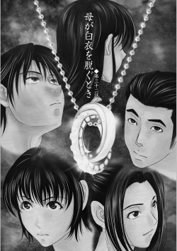 Page 57 of Haha ga Hakui o Nugu toki 5