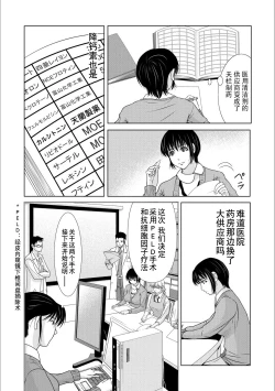 Page 60 of Haha ga Hakui o Nugu toki 5