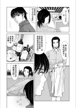 Page 64 of Haha ga Hakui o Nugu toki 5