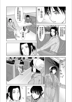 Page 65 of Haha ga Hakui o Nugu toki 5