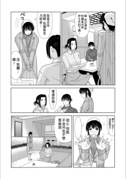 Page 66 of Haha ga Hakui o Nugu toki 5