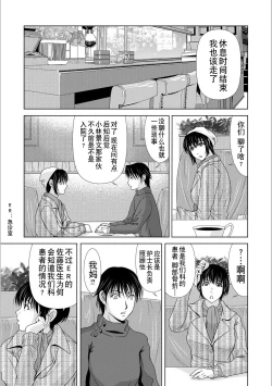 Page 67 of Haha ga Hakui o Nugu toki 5