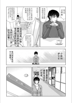 Page 69 of Haha ga Hakui o Nugu toki 5