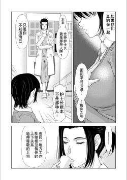Page 72 of Haha ga Hakui o Nugu toki 5