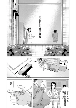 Page 74 of Haha ga Hakui o Nugu toki 5