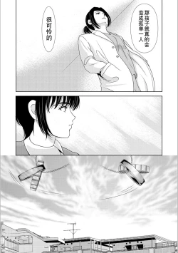 Page 76 of Haha ga Hakui o Nugu toki 5