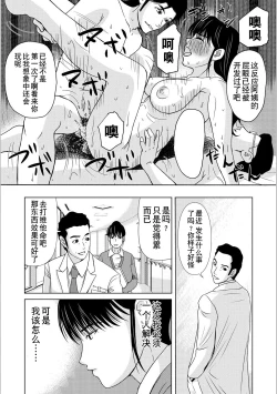Page 95 of Haha ga Hakui o Nugu toki 5