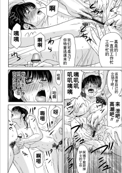 Page 98 of Haha ga Hakui o Nugu toki 5