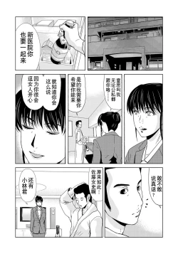 Page 102 of Haha ga Hakui o Nugu toki 6