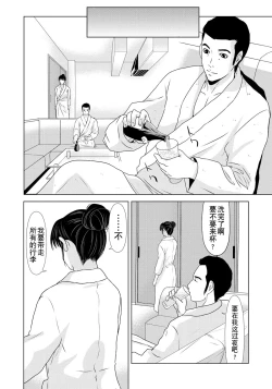 Page 122 of Haha ga Hakui o Nugu toki 6