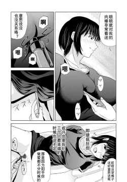 Page 148 of Haha ga Hakui o Nugu toki 6