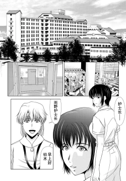 Page 152 of Haha ga Hakui o Nugu toki 6