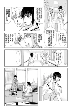 Page 153 of Haha ga Hakui o Nugu toki 6