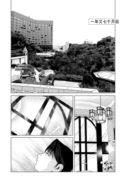 Page 161 of Haha ga Hakui o Nugu toki 6