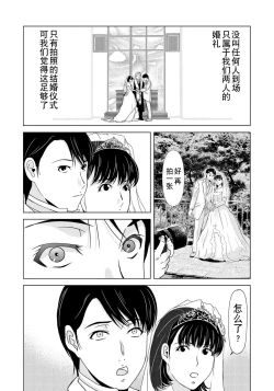 Page 165 of Haha ga Hakui o Nugu toki 6