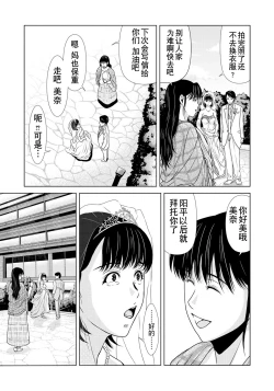 Page 172 of Haha ga Hakui o Nugu toki 6