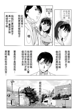 Page 173 of Haha ga Hakui o Nugu toki 6