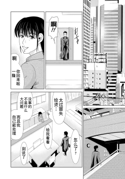 Page 180 of Haha ga Hakui o Nugu toki 6