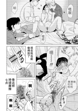 Page 192 of Haha ga Hakui o Nugu toki 6