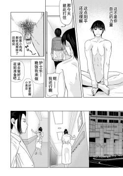 Page 201 of Haha ga Hakui o Nugu toki 6