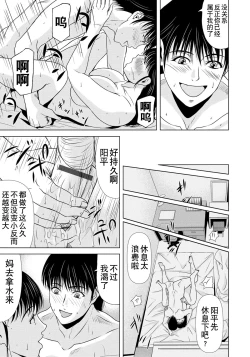 Page 29 of Haha ga Hakui o Nugu toki 6