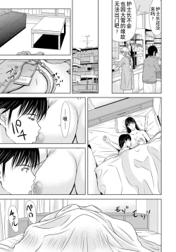 Page 33 of Haha ga Hakui o Nugu toki 6