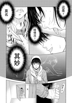 Page 43 of Haha ga Hakui o Nugu toki 6