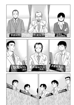 Page 82 of Haha ga Hakui o Nugu toki 6