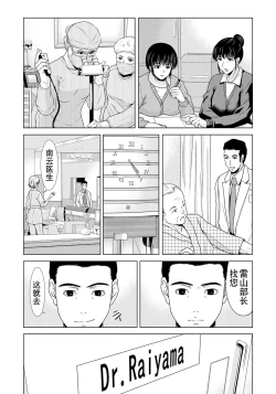 Page 84 of Haha ga Hakui o Nugu toki 6
