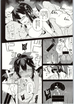 Page 13 of Yatagarasu no Ongaeshi