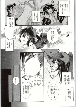 Page 3 of Yatagarasu no Ongaeshi