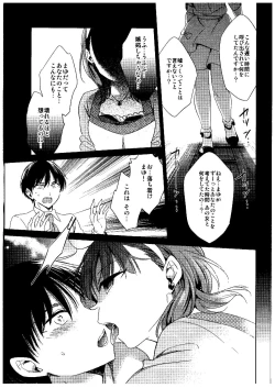 Page 10 of Midnight Temptation