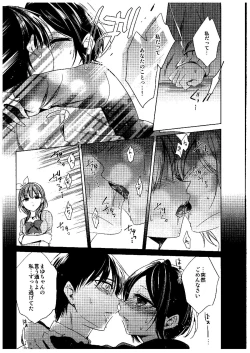 Page 17 of Midnight Temptation