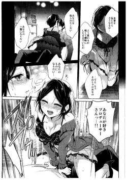 Page 18 of Midnight Temptation