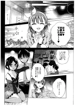 Page 23 of Midnight Temptation