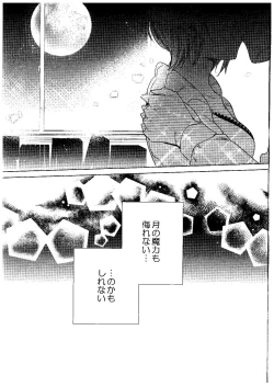 Page 27 of Midnight Temptation