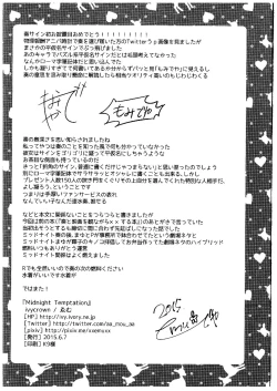 Page 29 of Midnight Temptation