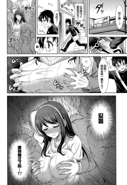 Page 3 of Onedari Onee-chan