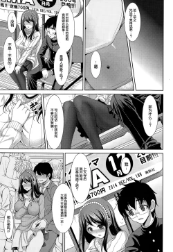 Page 6 of Onedari Onee-chan