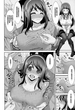 Page 7 of Onedari Onee-chan