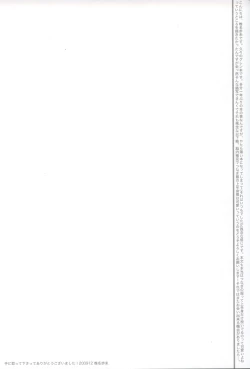 Page 16 of Omae ga Donna Hentai demo Ore wa Omae o Misute nee!!!