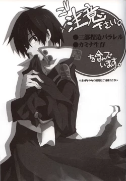 Page 2 of Omae ga Donna Hentai demo Ore wa Omae o Misute nee!!!