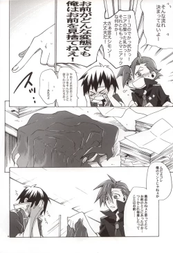 Page 7 of Omae ga Donna Hentai demo Ore wa Omae o Misute nee!!!