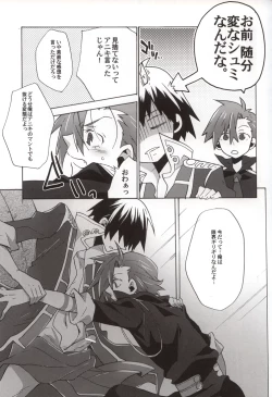 Page 8 of Omae ga Donna Hentai demo Ore wa Omae o Misute nee!!!