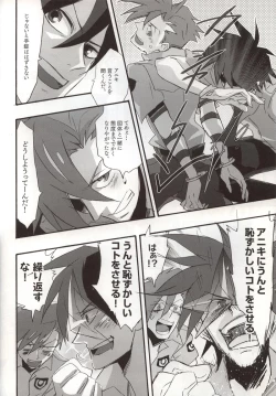 Page 15 of SimoKami Gattai Shashinshuu