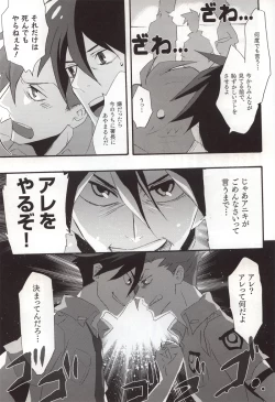 Page 16 of SimoKami Gattai Shashinshuu