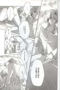 Page 8 of SimoKami Gattai Shashinshuu