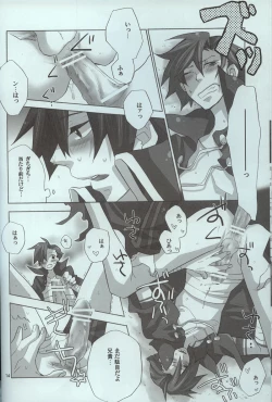 Page 13 of Hikari no hito